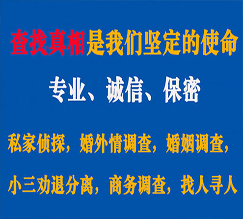 关于新邵诚信调查事务所